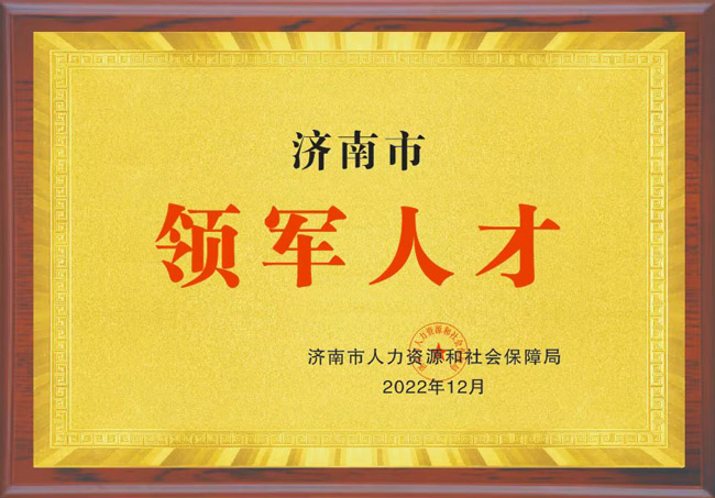 资质荣誉